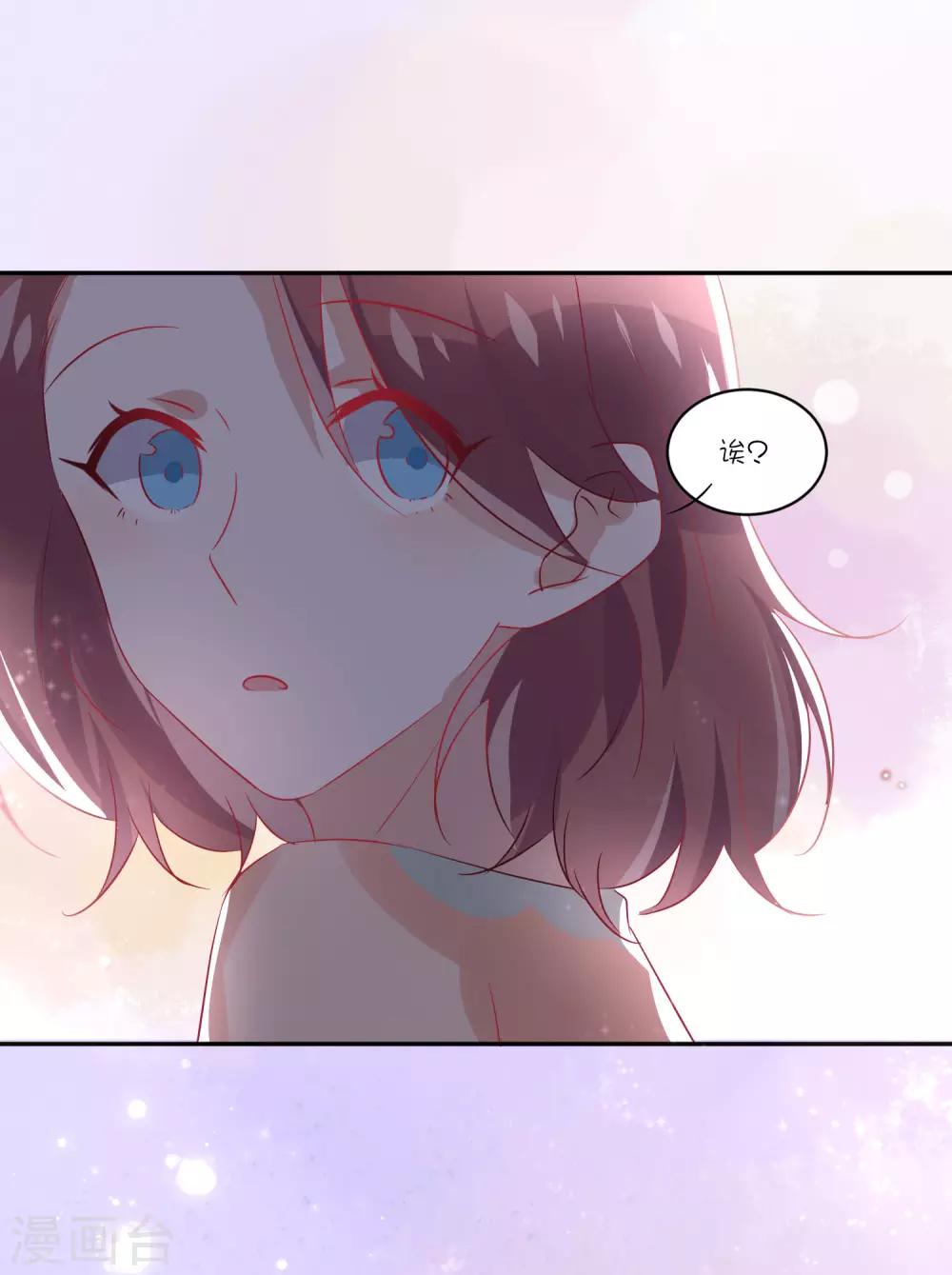 總裁，這樣太快了 - 第22話 那個，要抱一下嗎？ - 1