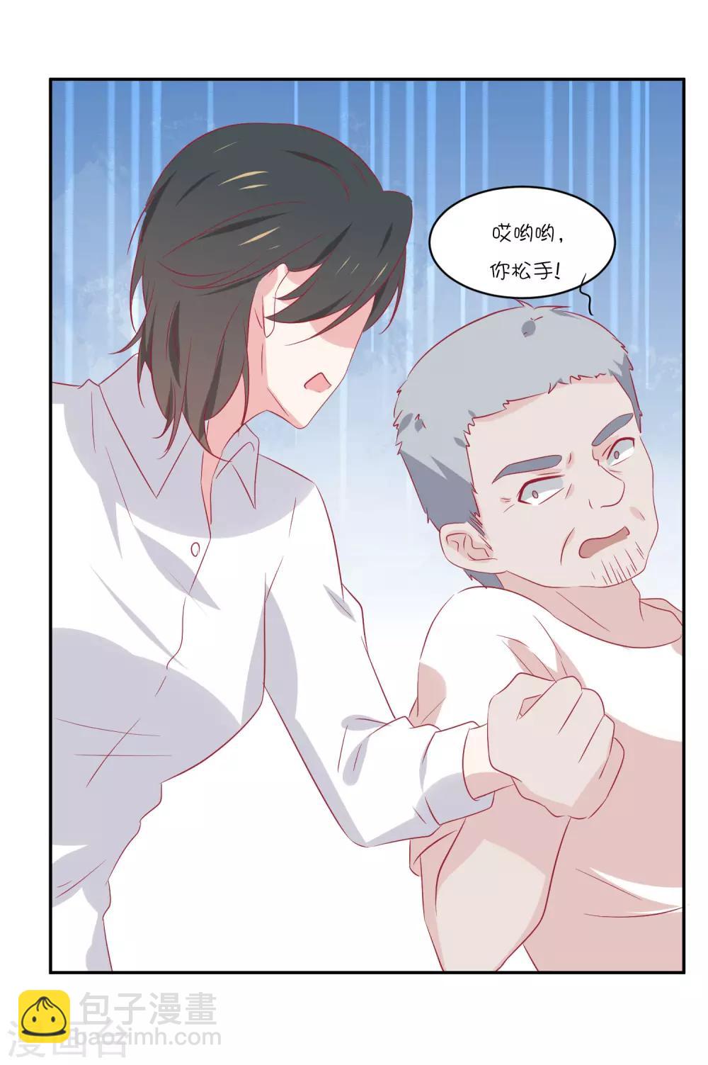 總裁，這樣太快了 - 第22話 那個，要抱一下嗎？ - 5