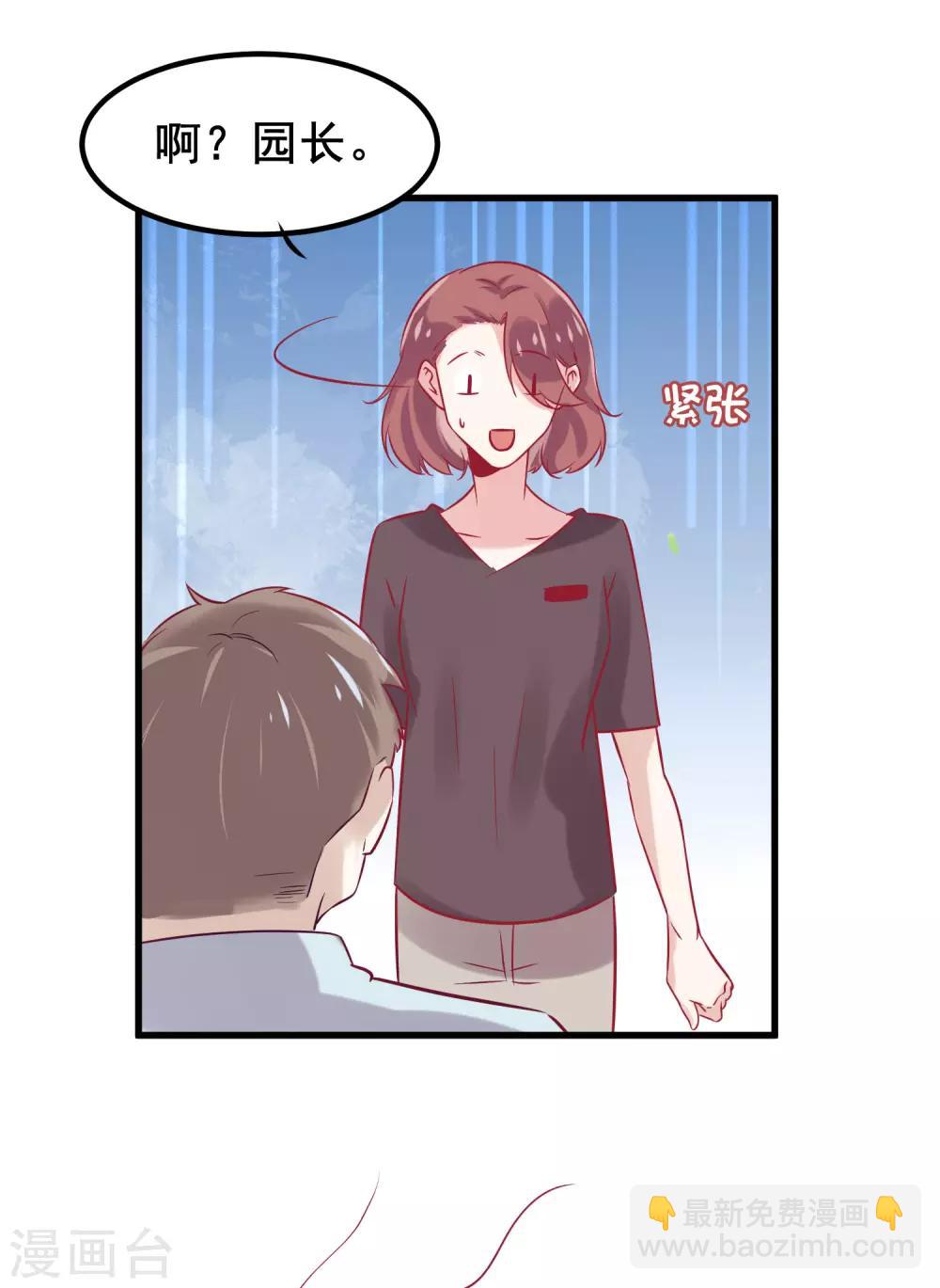 總裁，這樣太快了 - 第3話 女人，你願意和我做個交易嗎？ - 6