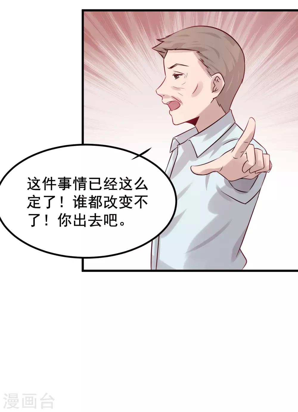 總裁，這樣太快了 - 第3話 女人，你願意和我做個交易嗎？ - 5