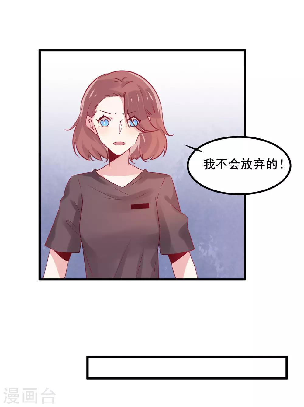 總裁，這樣太快了 - 第3話 女人，你願意和我做個交易嗎？ - 6