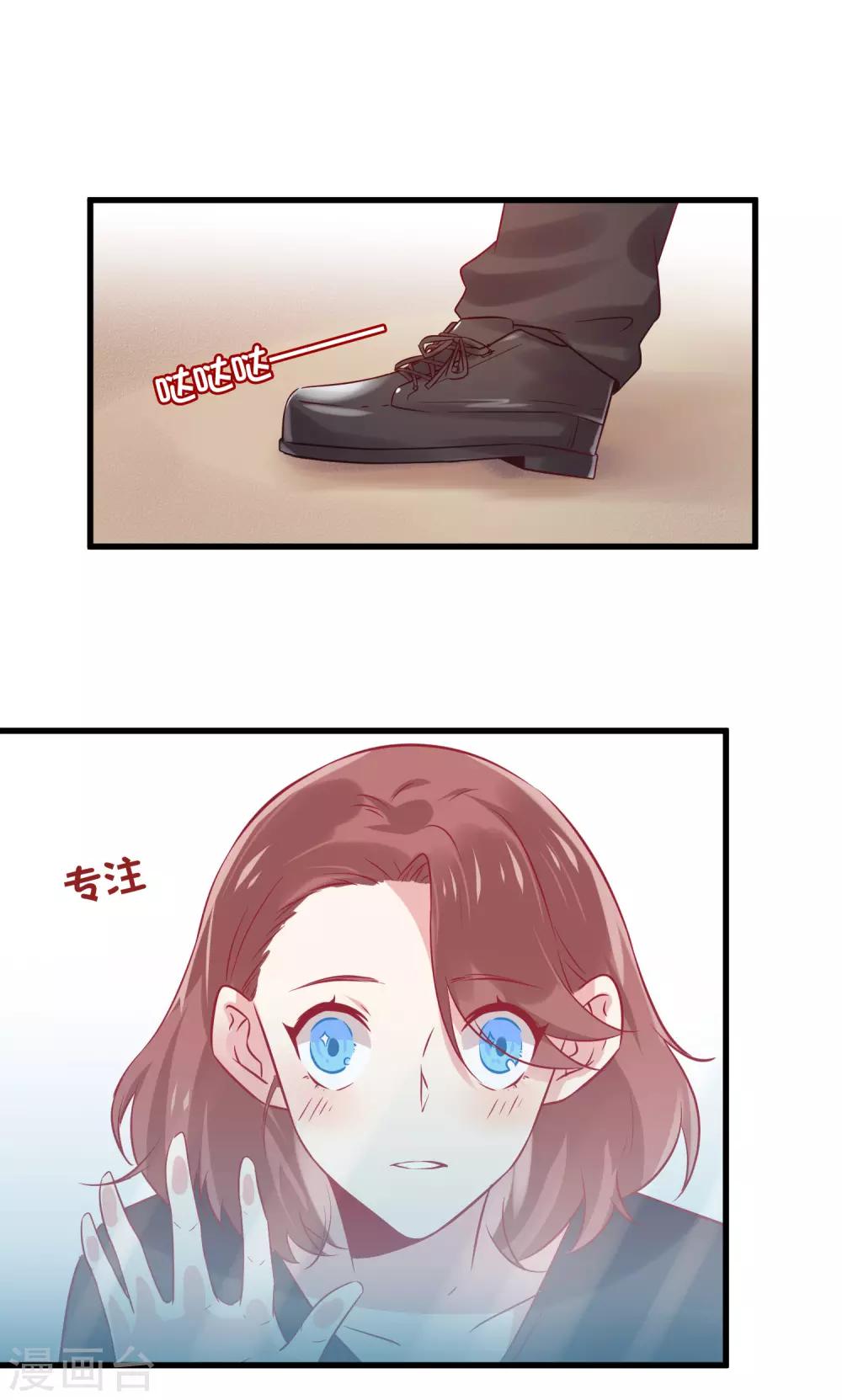 總裁，這樣太快了 - 第3話 女人，你願意和我做個交易嗎？ - 6