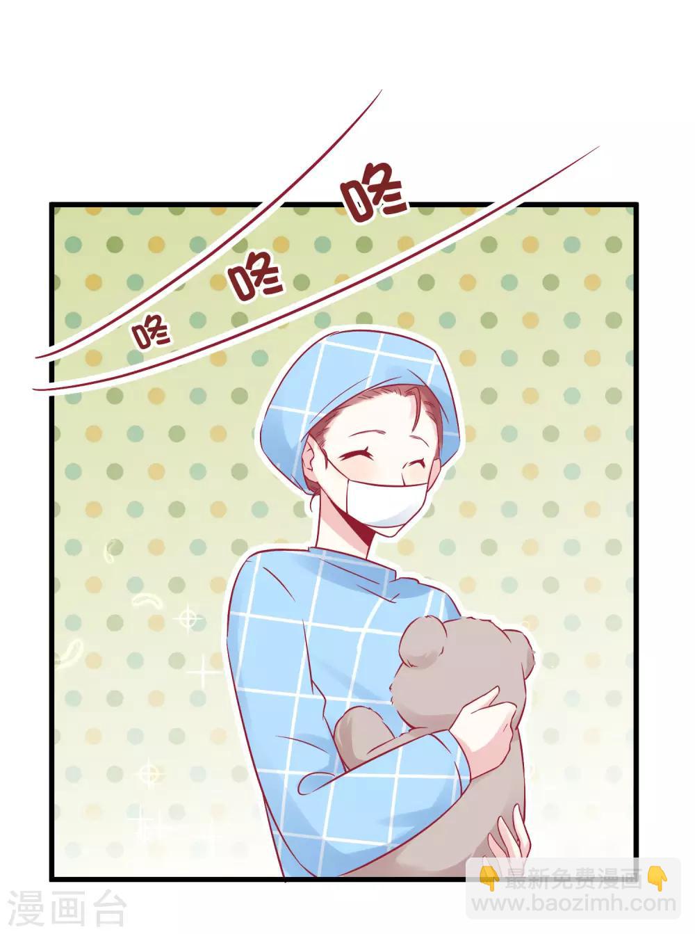 總裁，這樣太快了 - 第3話 女人，你願意和我做個交易嗎？ - 4