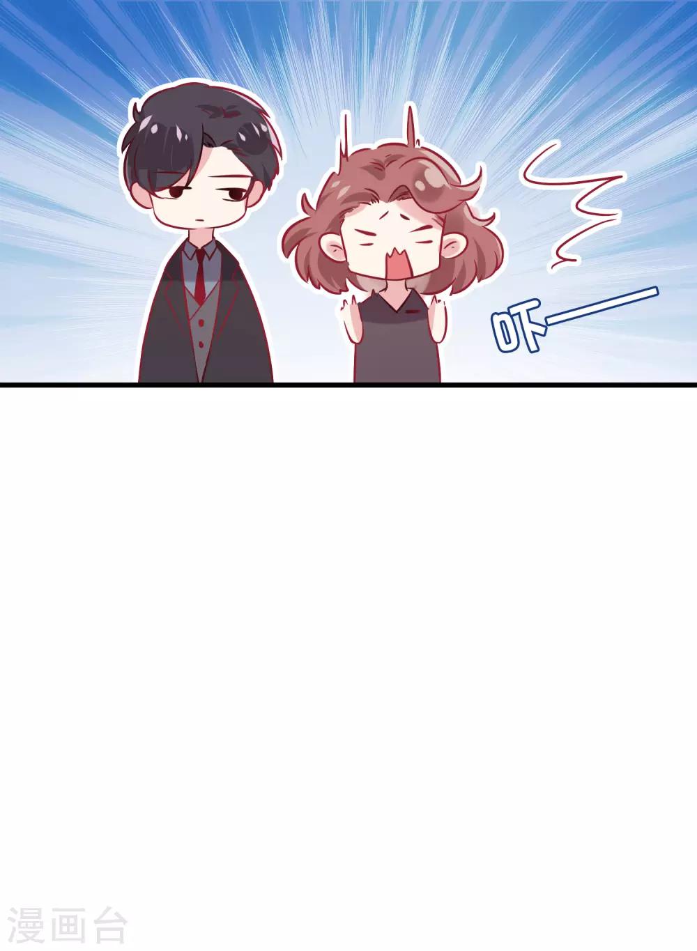 總裁，這樣太快了 - 第3話 女人，你願意和我做個交易嗎？ - 8