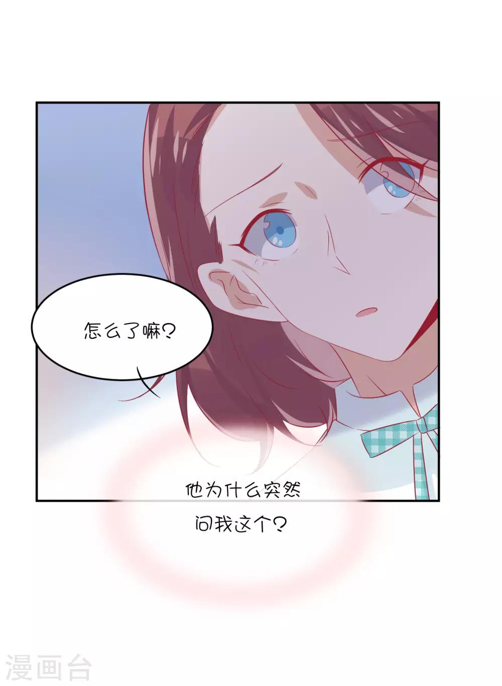 總裁，這樣太快了 - 第24話 你過來，靠我近點！ - 5