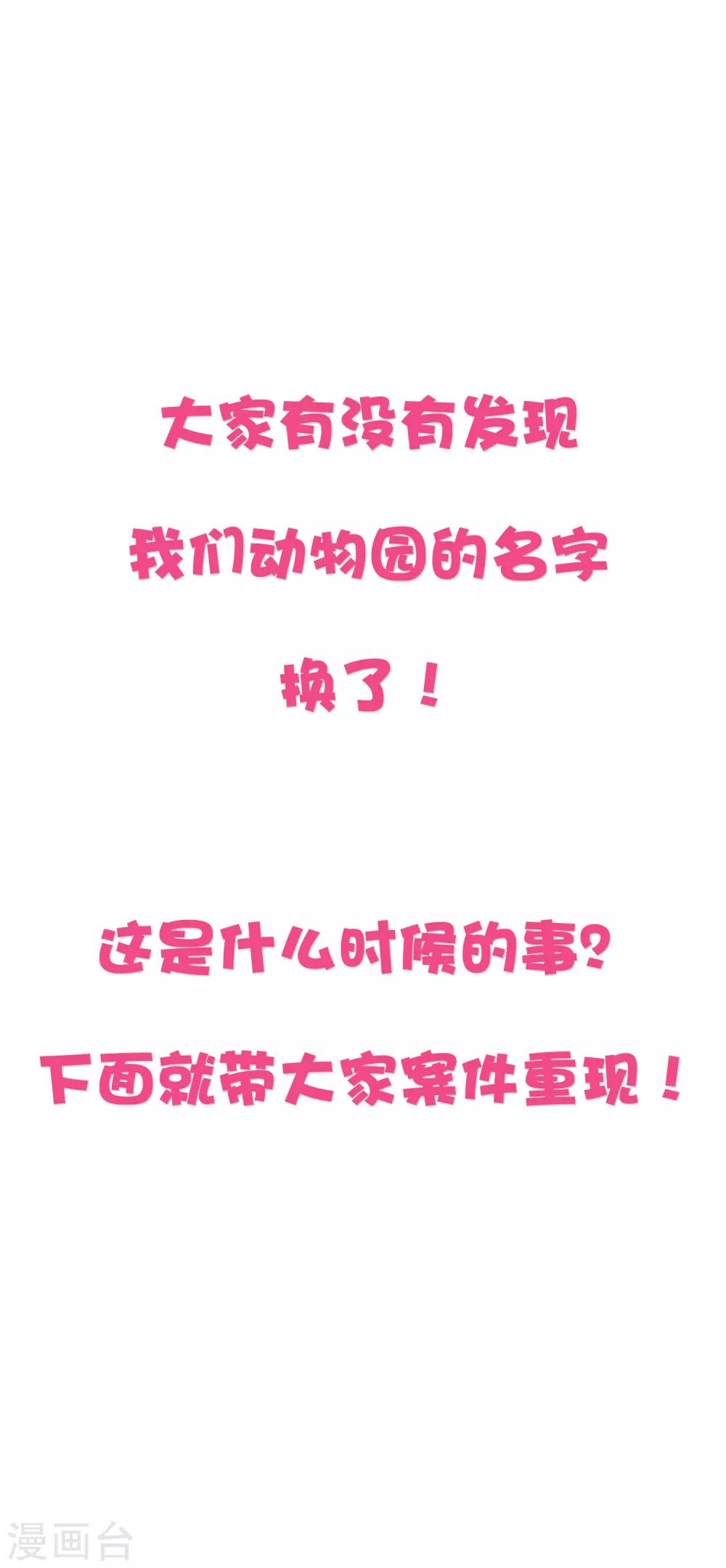 總裁，這樣太快了 - 番外8 有些事要偷偷摸摸做 - 1