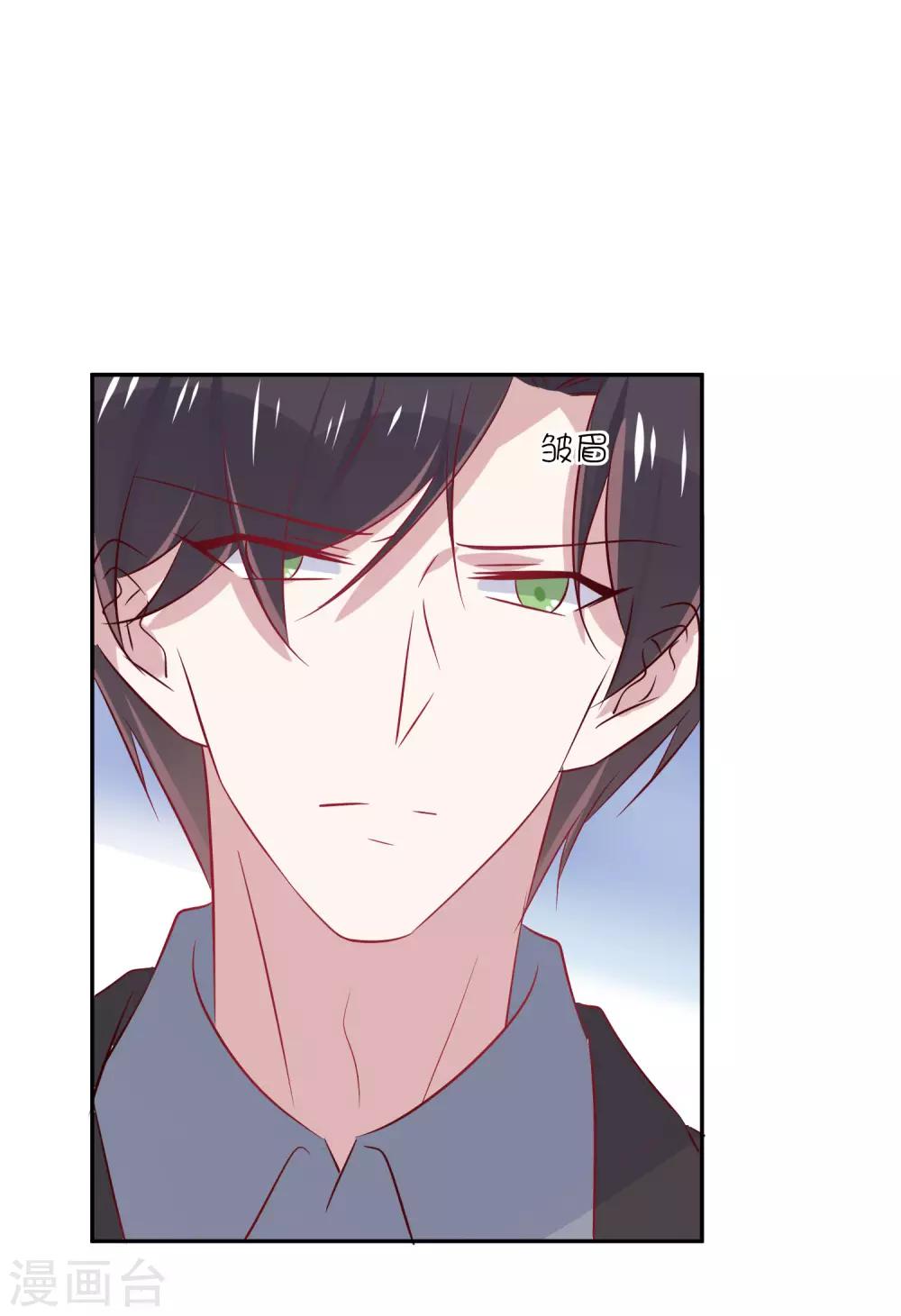 總裁，這樣太快了 - 第27話 你是不是還在生我的氣？ - 3