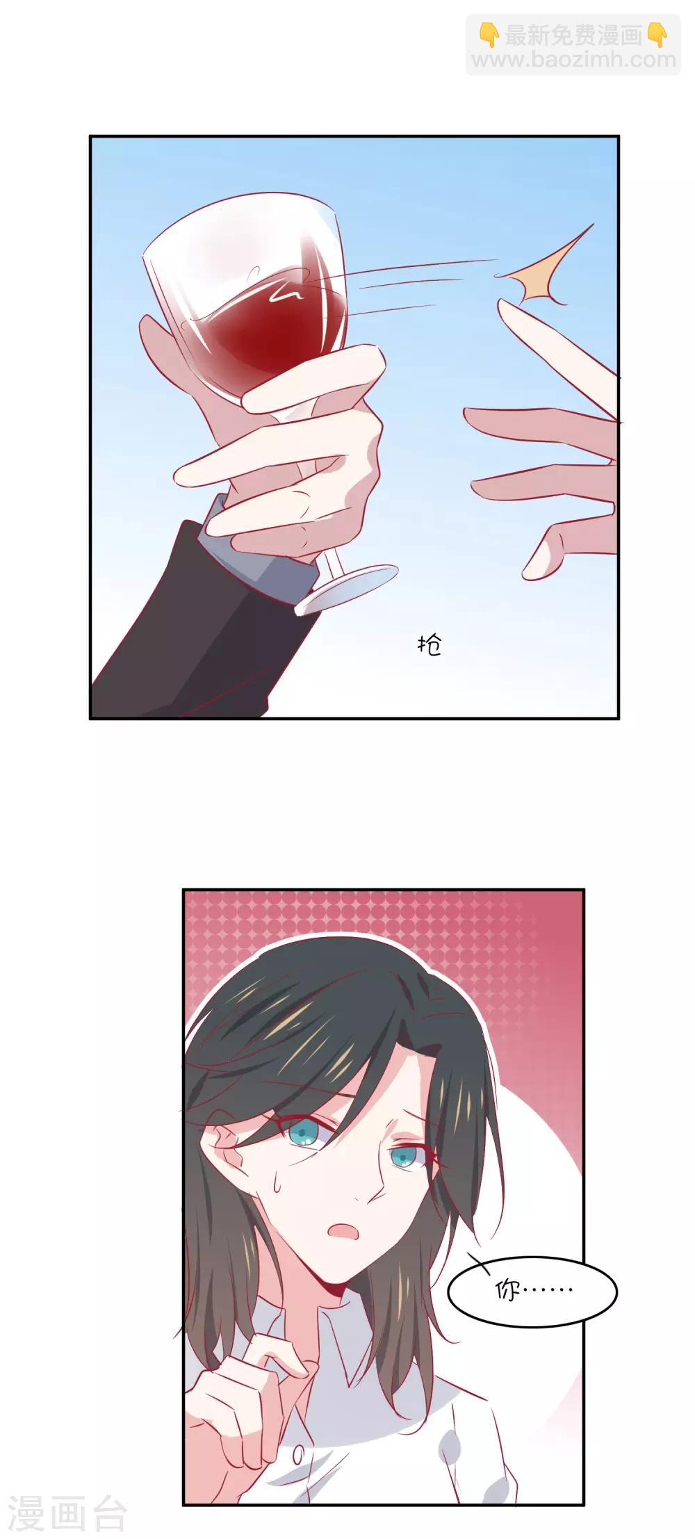 總裁，這樣太快了 - 第27話 你是不是還在生我的氣？ - 2