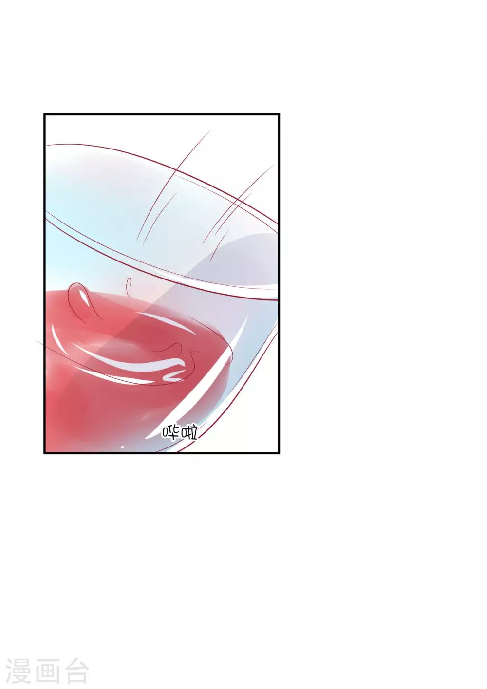 總裁，這樣太快了 - 第27話 你是不是還在生我的氣？ - 4