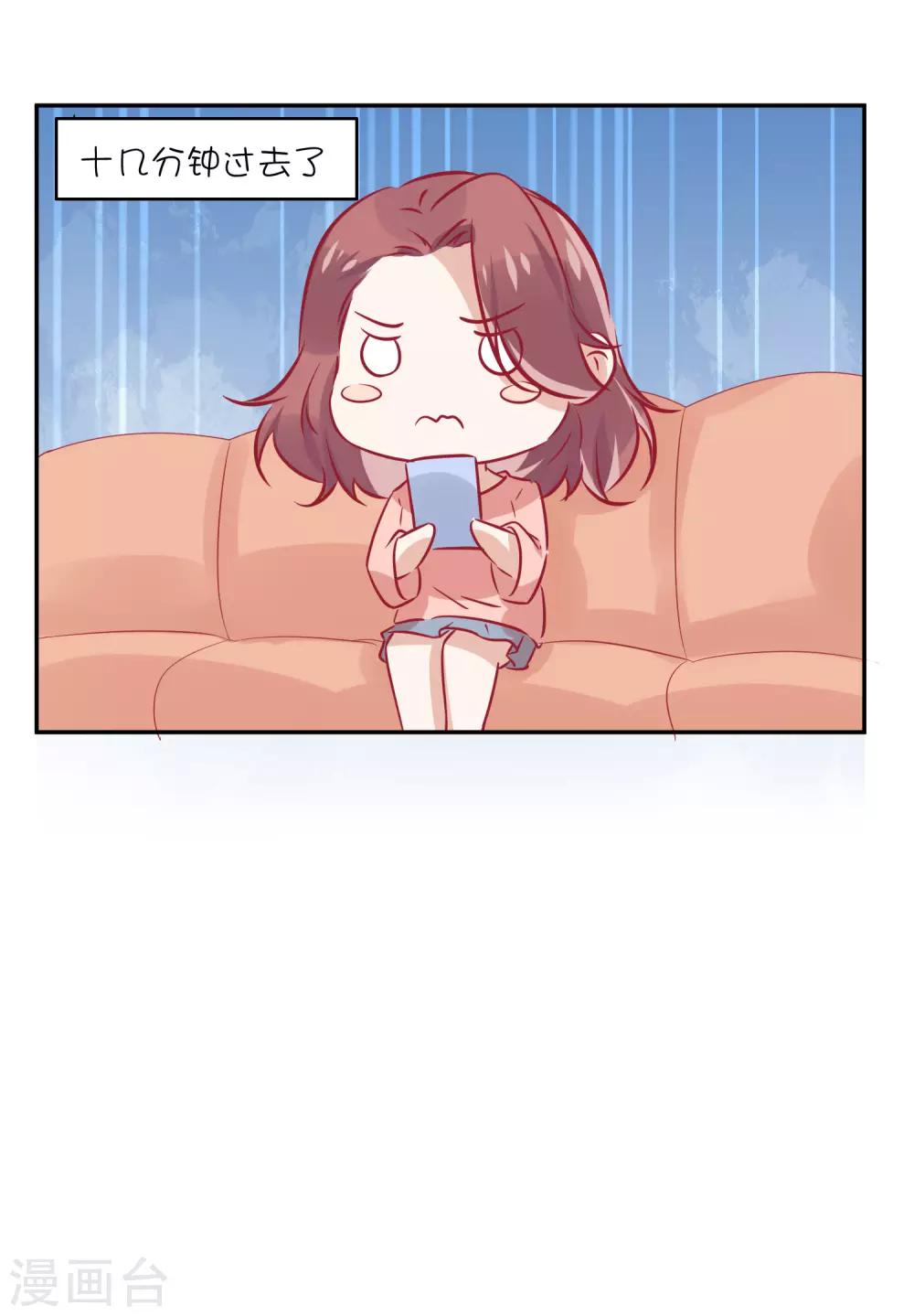 總裁，這樣太快了 - 第27話 你是不是還在生我的氣？ - 5