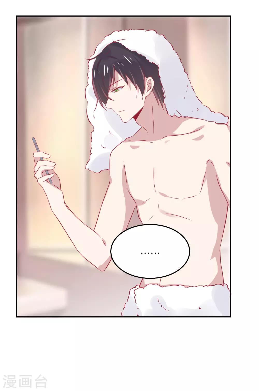 總裁，這樣太快了 - 第27話 你是不是還在生我的氣？ - 7