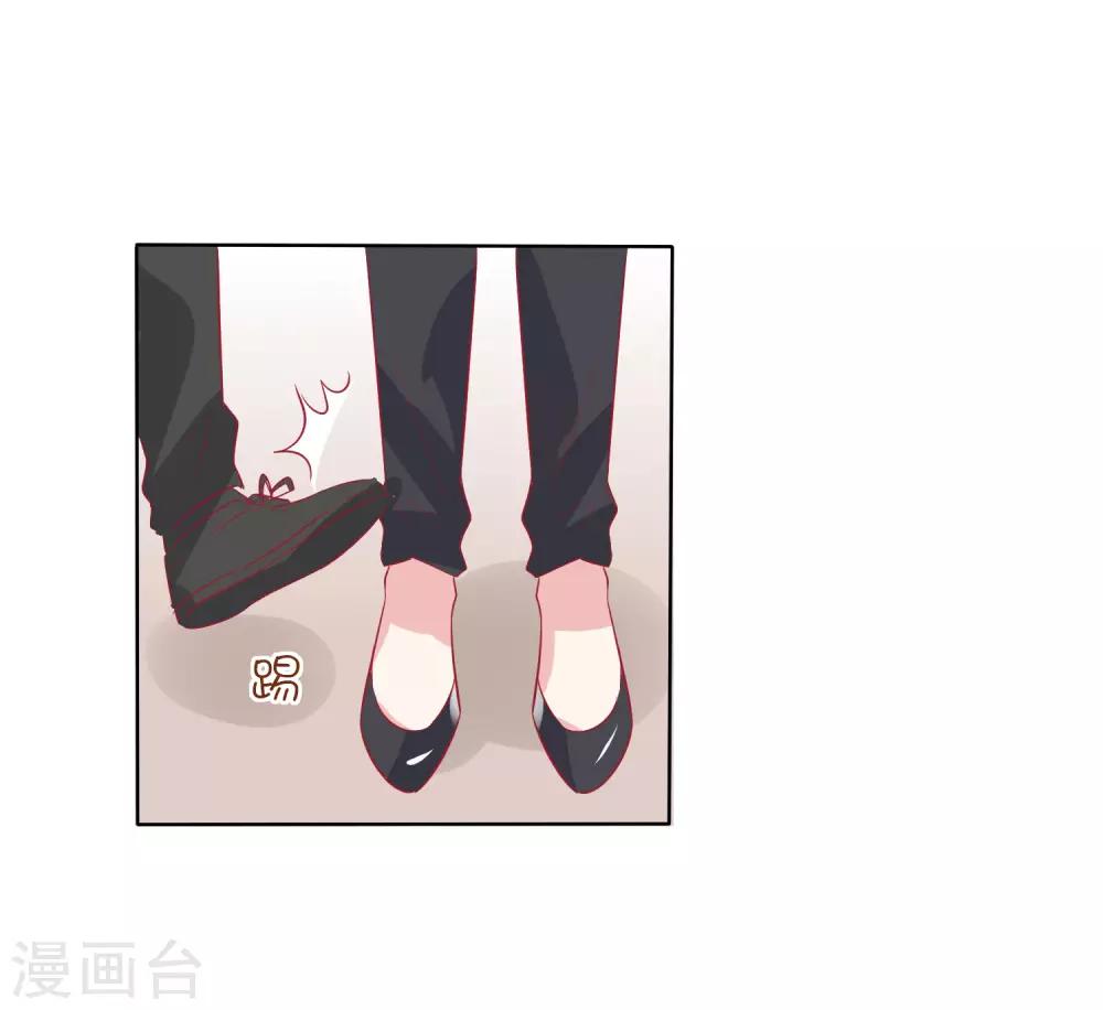 總裁，這樣太快了 - 第30話 他不愛你 - 5