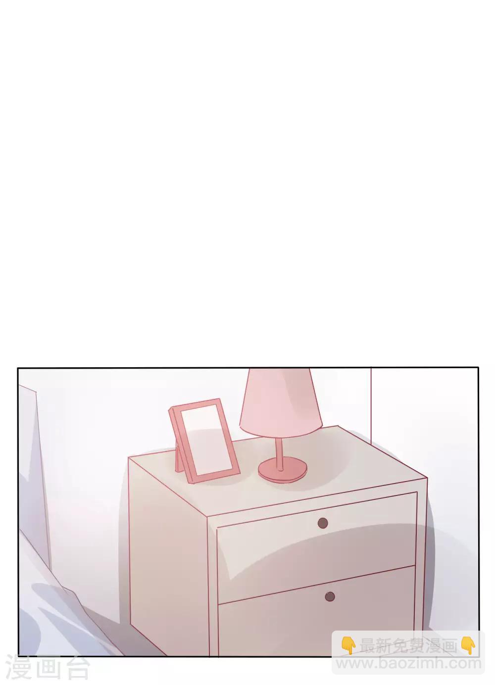 總裁，這樣太快了 - 第30話 他不愛你 - 3