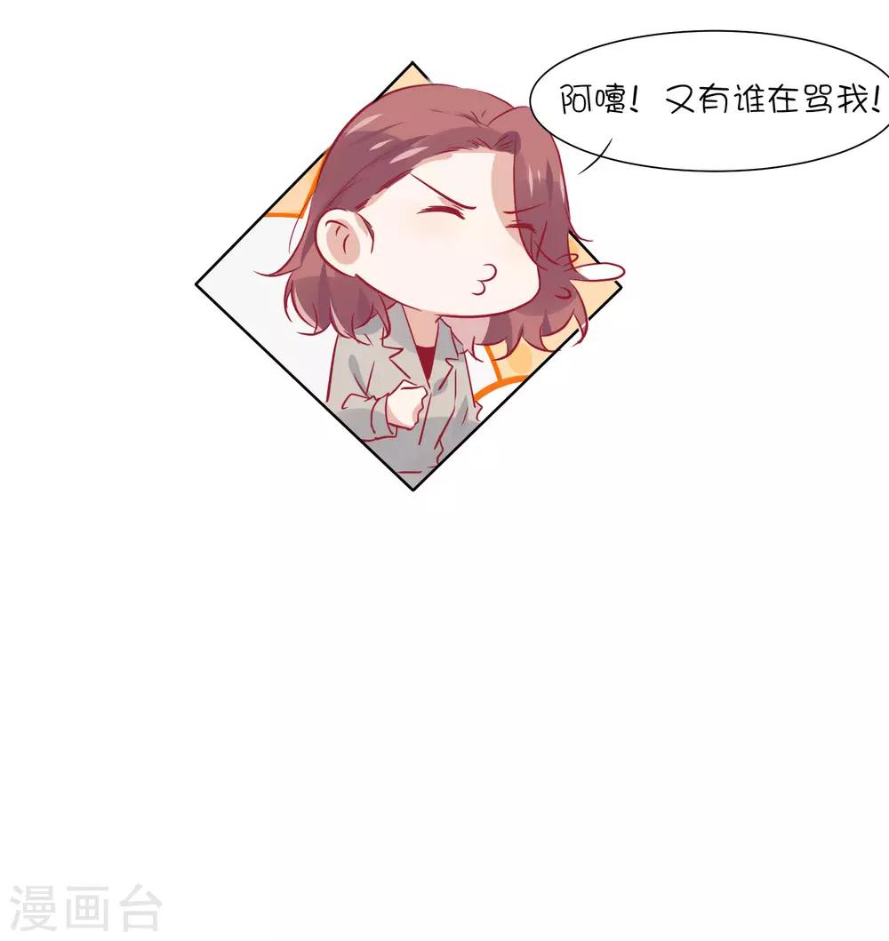 總裁，這樣太快了 - 第30話 他不愛你 - 5