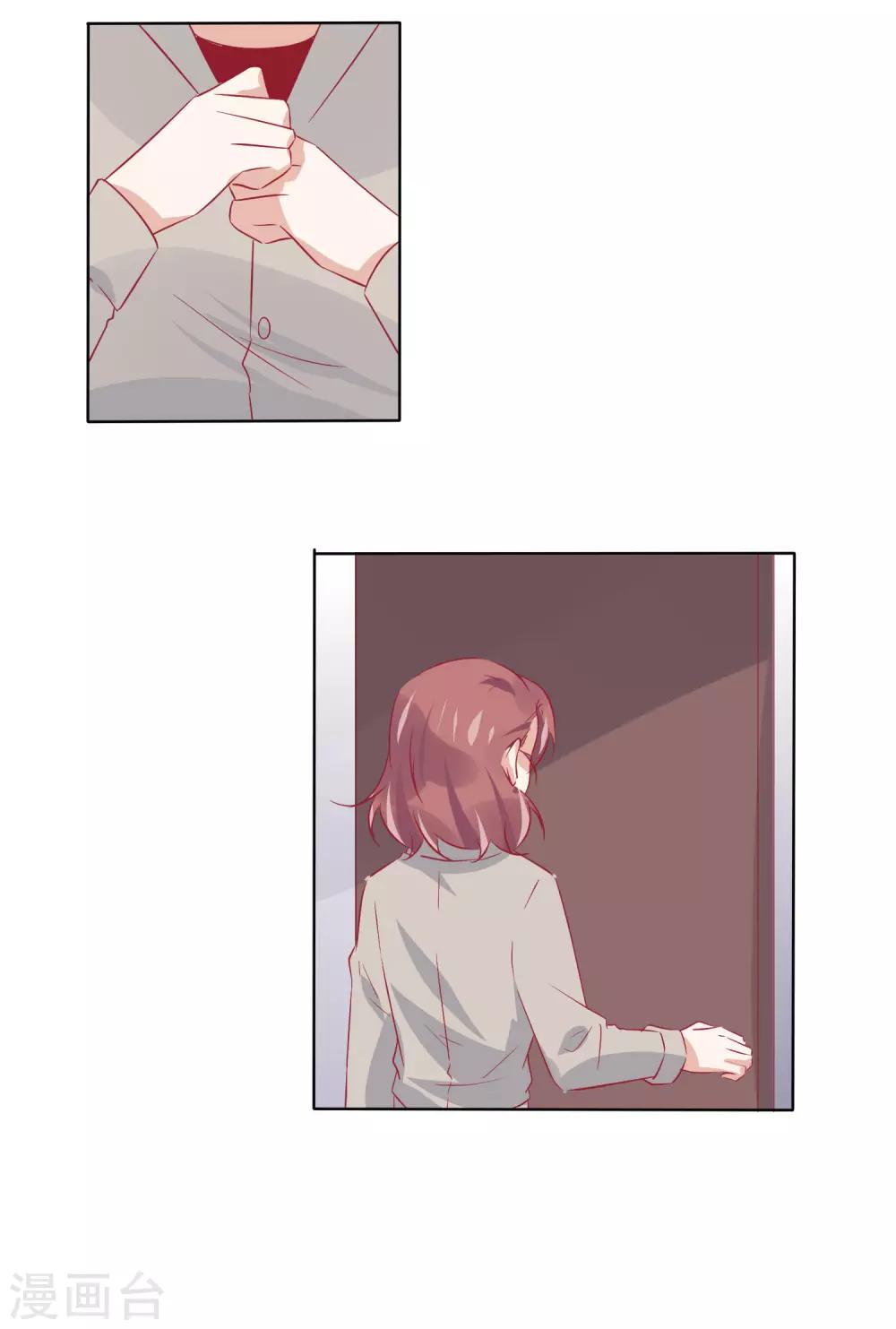 總裁，這樣太快了 - 第30話 他不愛你 - 6