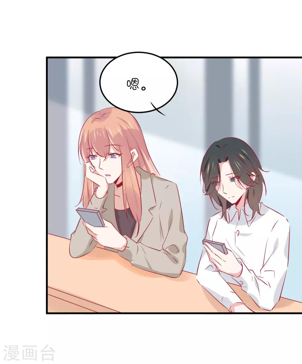 總裁，這樣太快了 - 第36話 不能說的真心 - 5