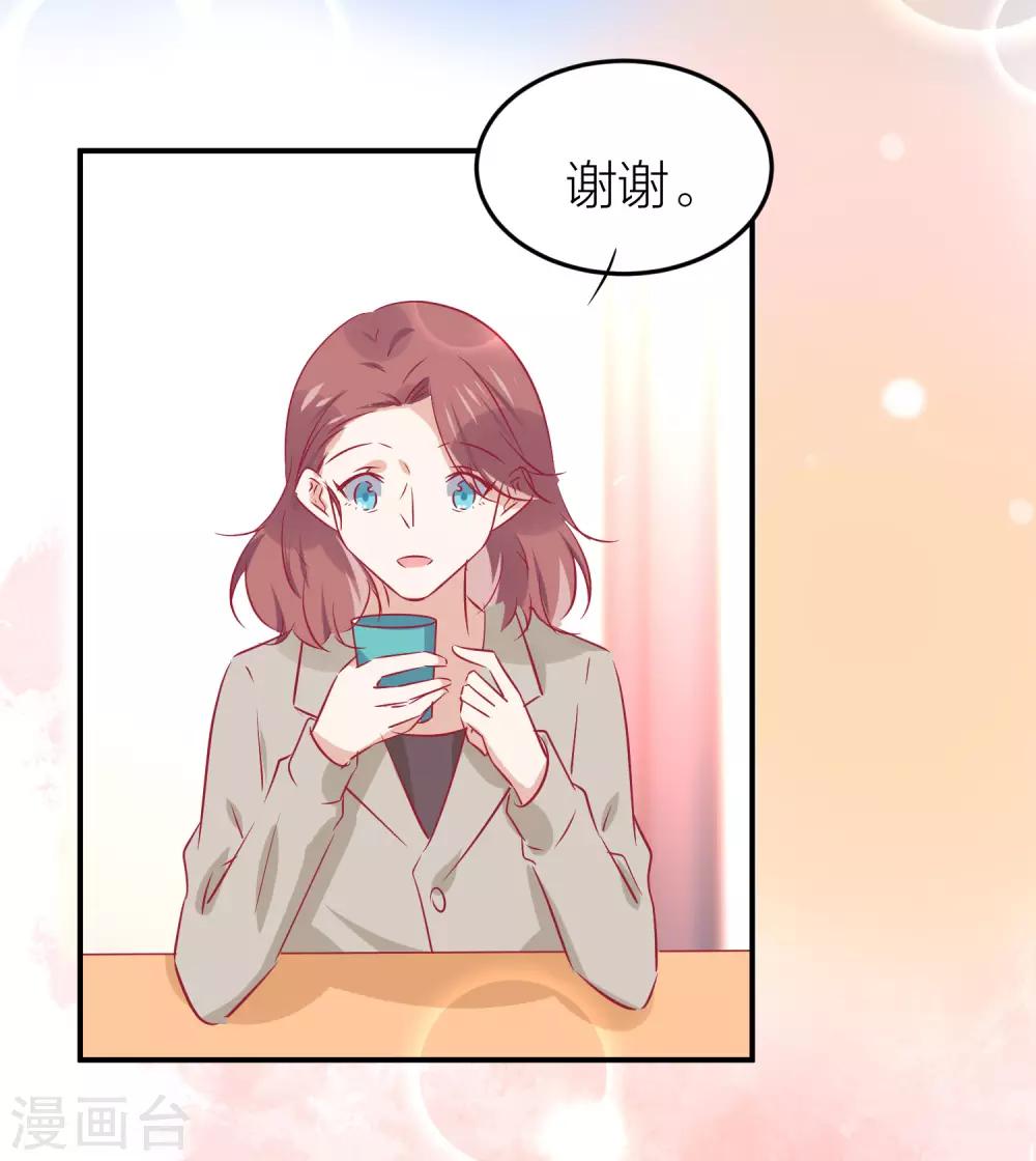 總裁，這樣太快了 - 第36話 不能說的真心 - 3