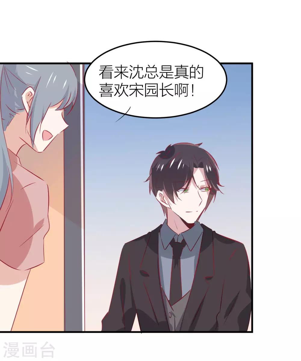 總裁，這樣太快了 - 第36話 不能說的真心 - 6