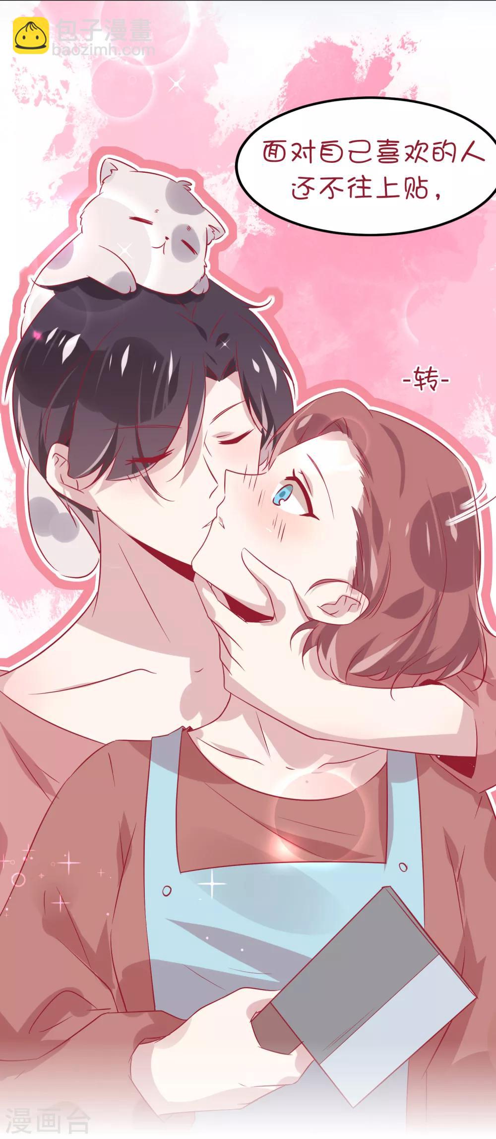 總裁，這樣太快了 - 番外2 甜美的未來第二天 - 2