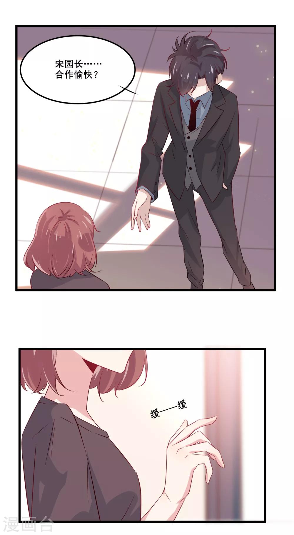 總裁，這樣太快了 - 第4話 五百萬，做我的人(1/2) - 7