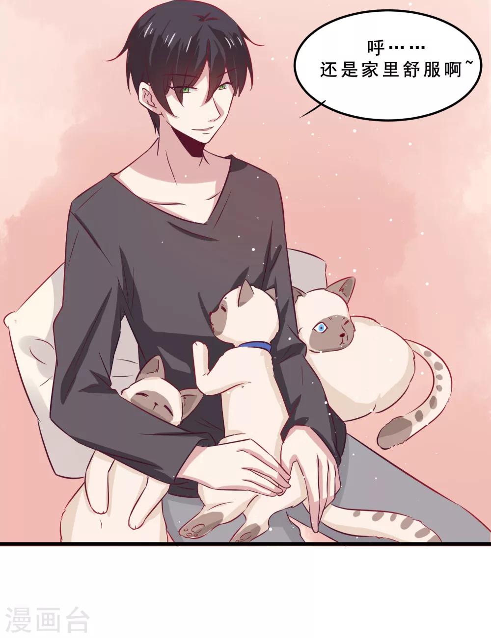 總裁，這樣太快了 - 第4話 五百萬，做我的人(2/2) - 1