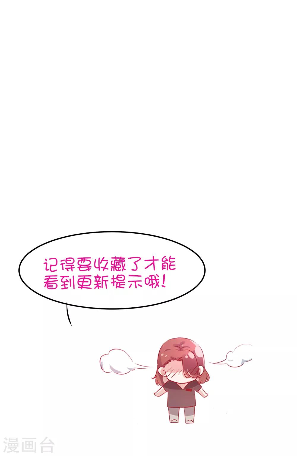 總裁，這樣太快了 - 第4話 五百萬，做我的人(2/2) - 1