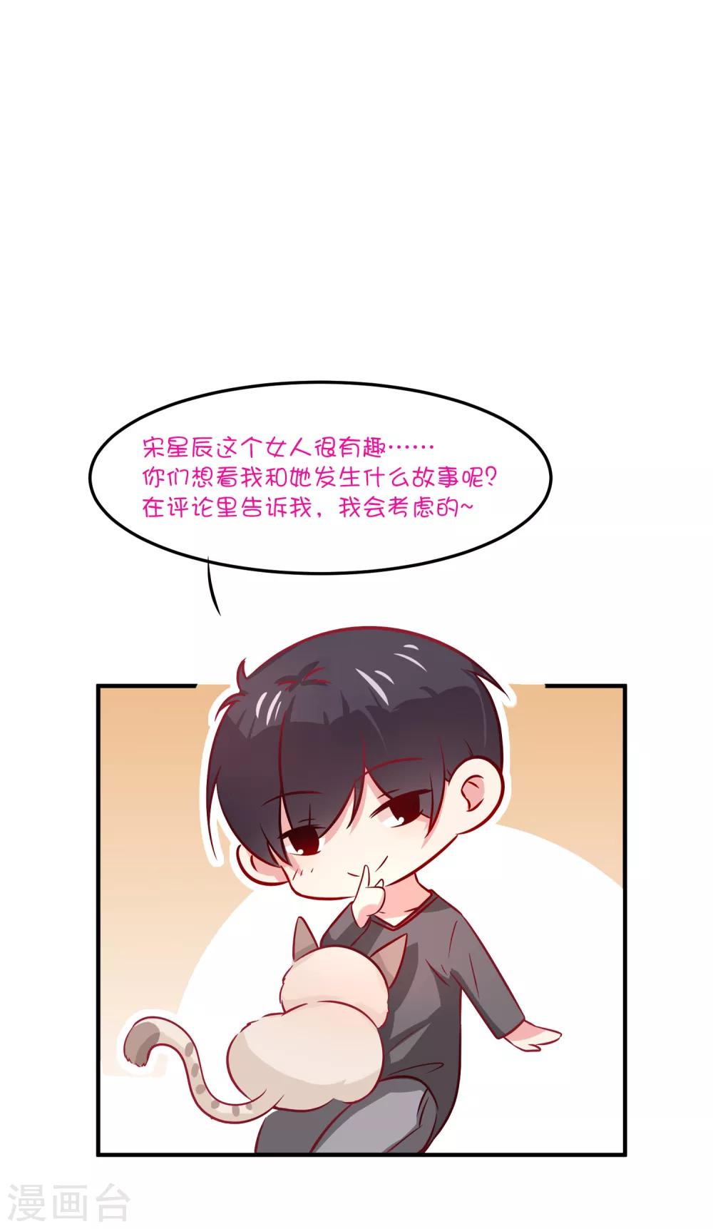 總裁，這樣太快了 - 第4話 五百萬，做我的人(2/2) - 2