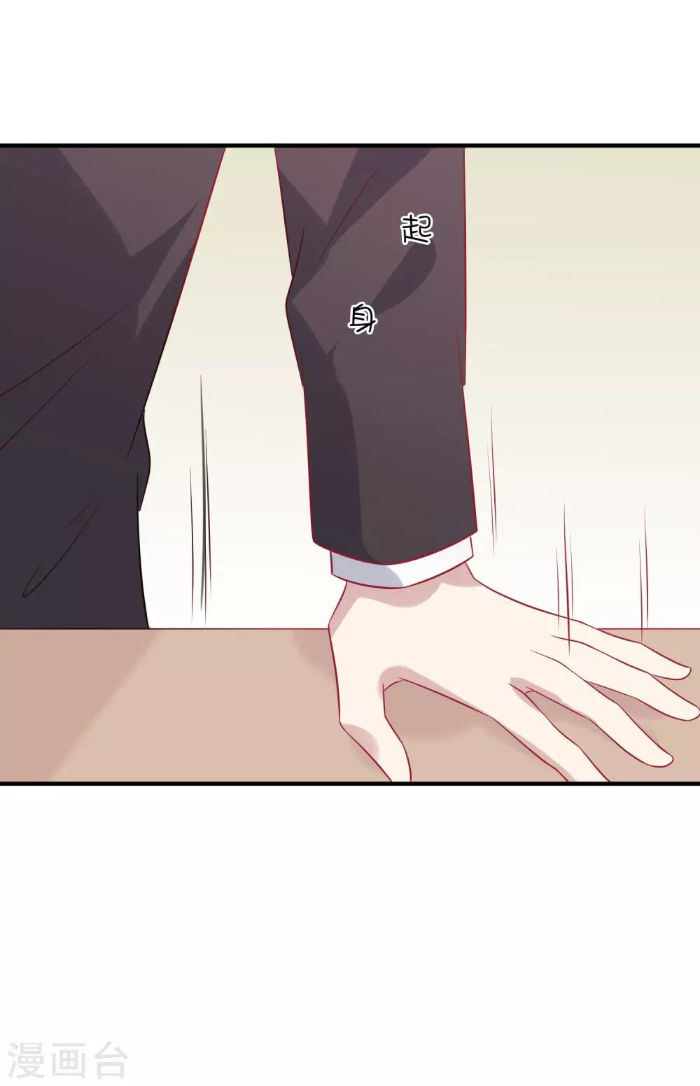 總裁，這樣太快了 - 第6話 我不想只和你做兄弟(1/2) - 7