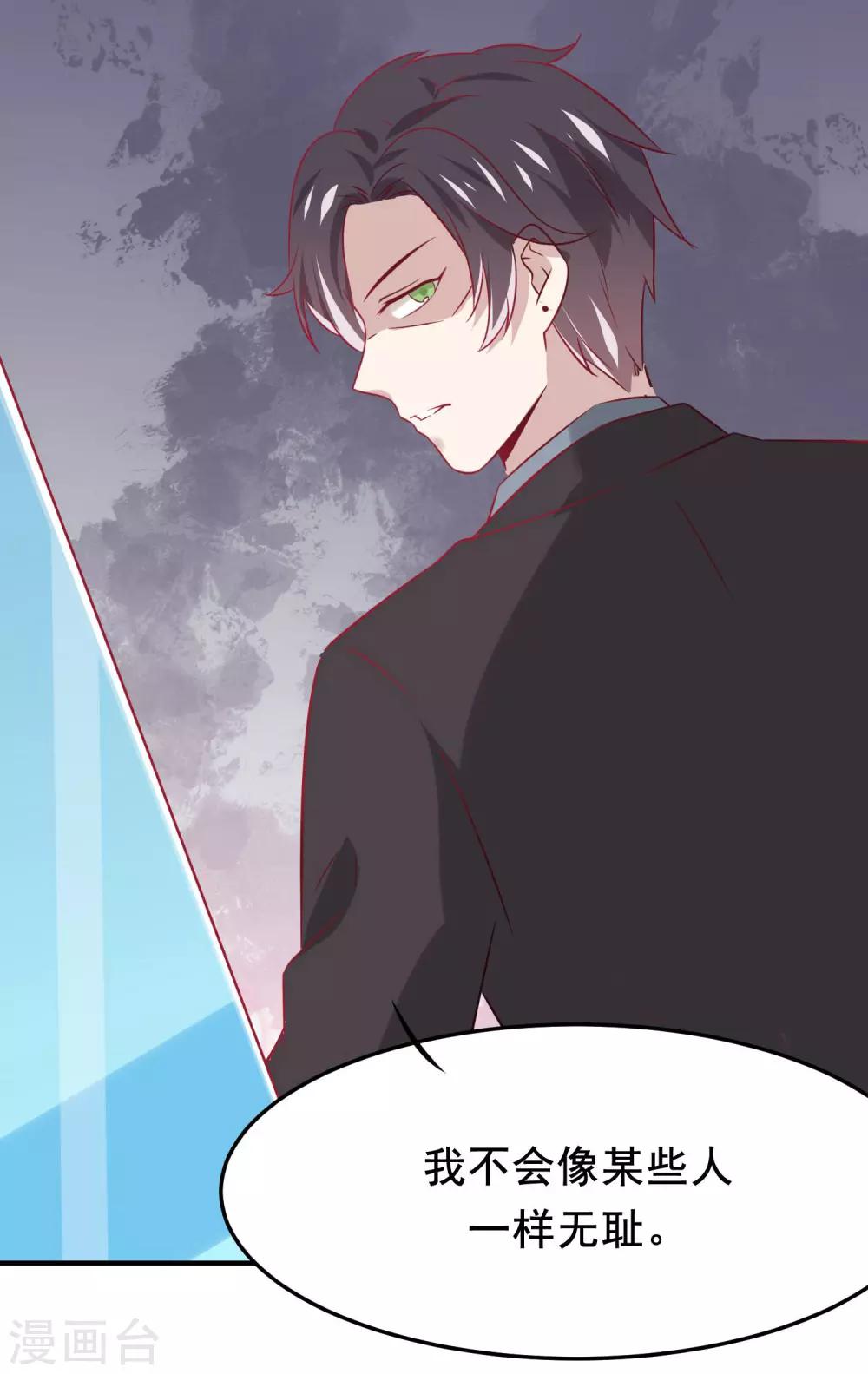 總裁，這樣太快了 - 第6話 我不想只和你做兄弟(1/2) - 2