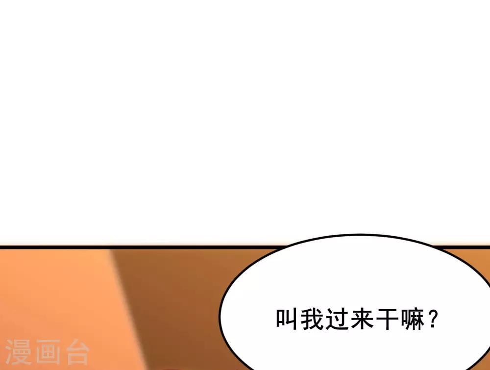 總裁，這樣太快了 - 第6話 我不想只和你做兄弟(1/2) - 5