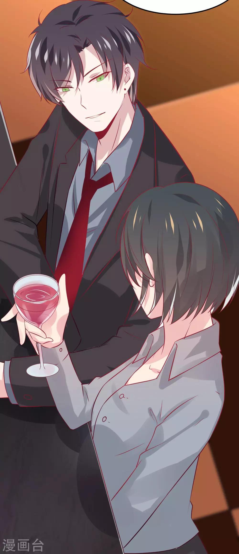 總裁，這樣太快了 - 第6話 我不想只和你做兄弟(1/2) - 6