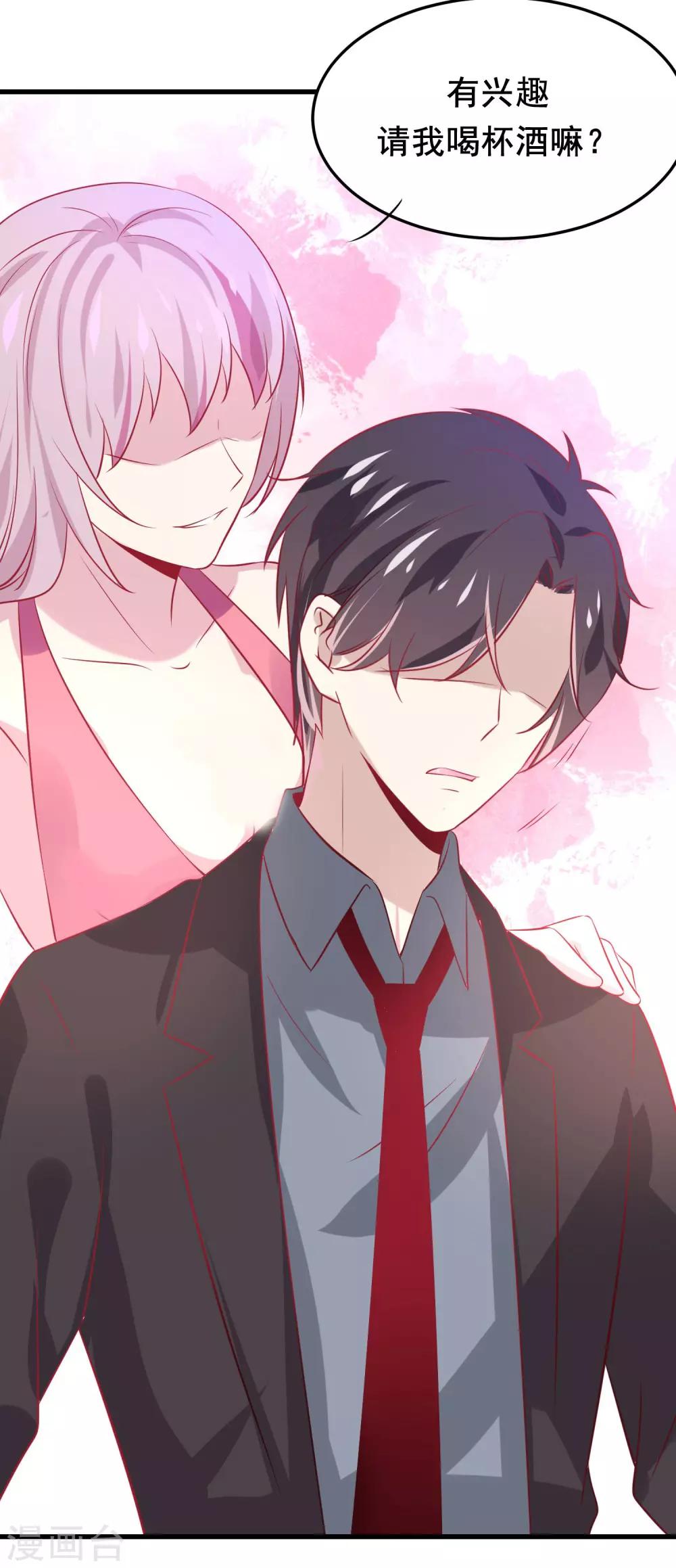 總裁，這樣太快了 - 第6話 我不想只和你做兄弟(1/2) - 2