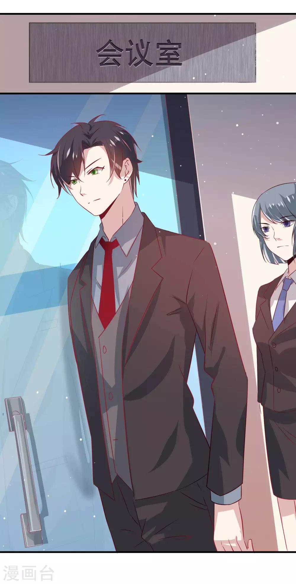 總裁，這樣太快了 - 第6話 我不想只和你做兄弟(1/2) - 4