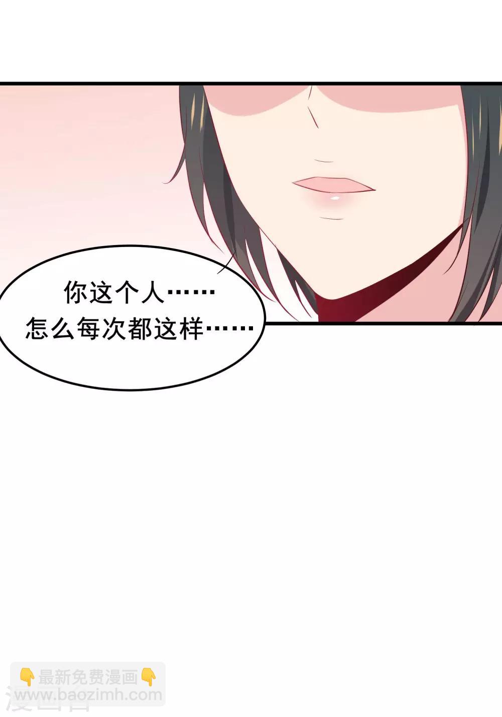 總裁，這樣太快了 - 第6話 我不想只和你做兄弟(1/2) - 6