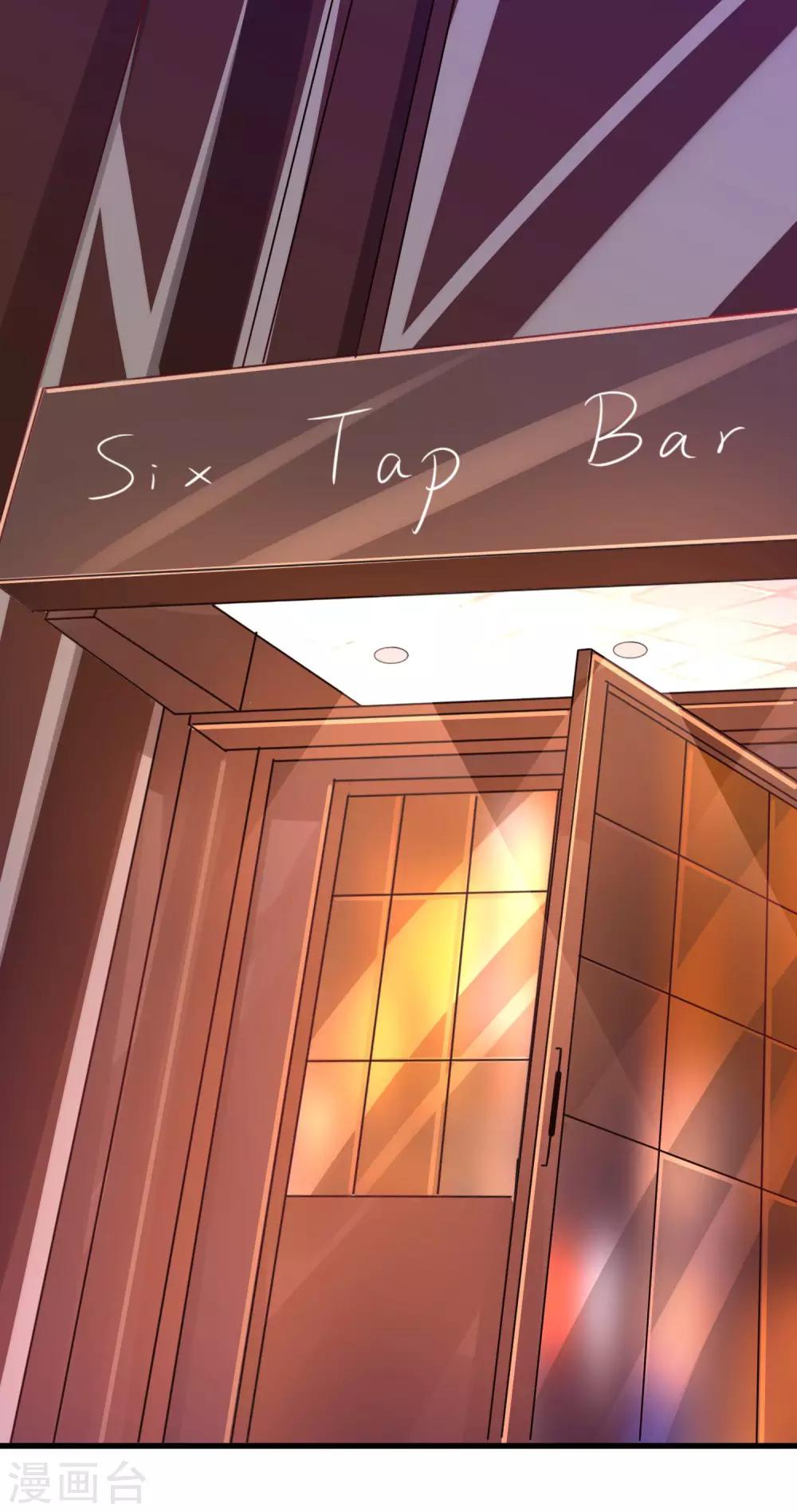 總裁，這樣太快了 - 第6話 我不想只和你做兄弟(1/2) - 7