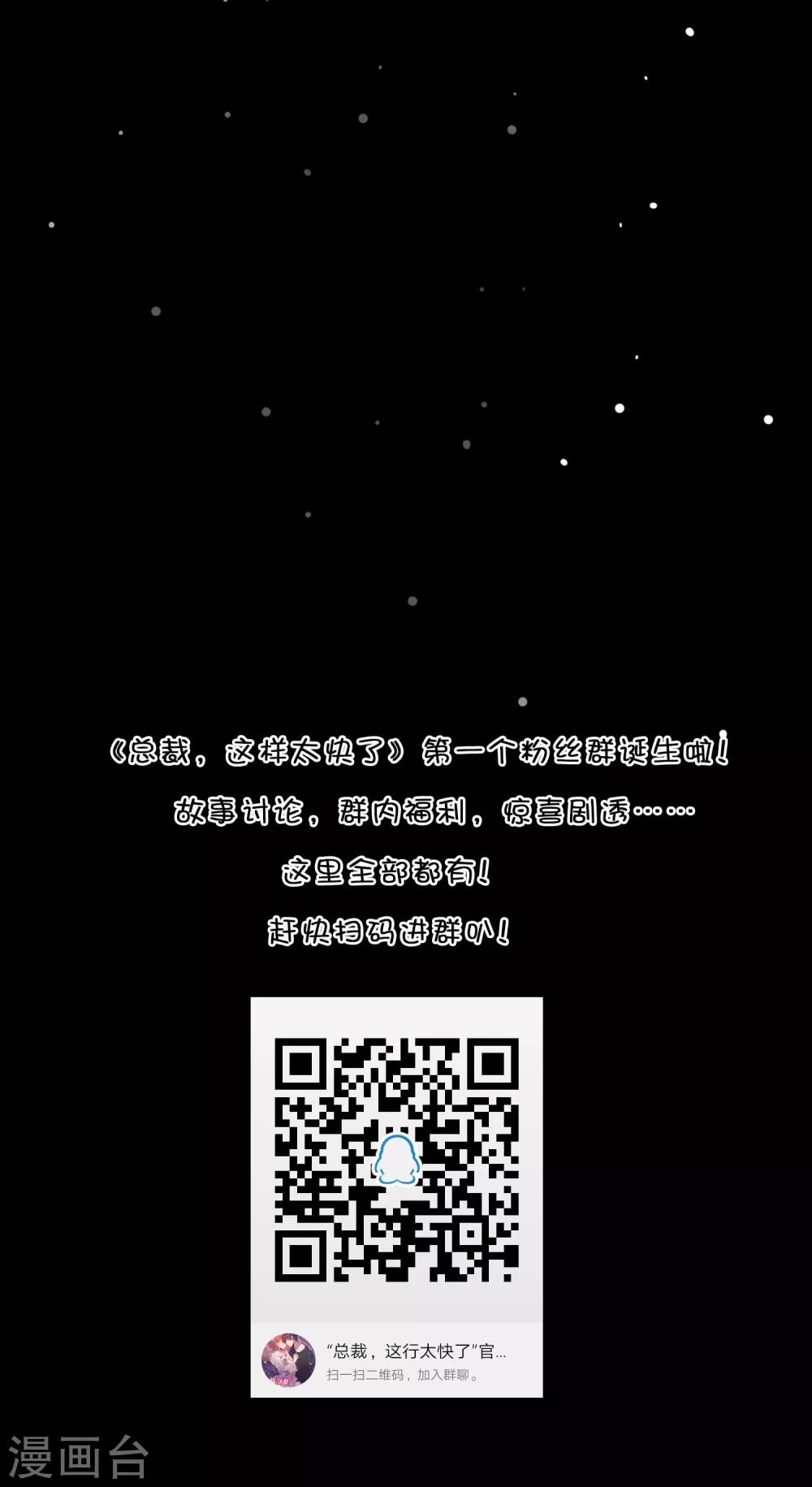 總裁，這樣太快了 - 第6話 我不想只和你做兄弟(2/2) - 4