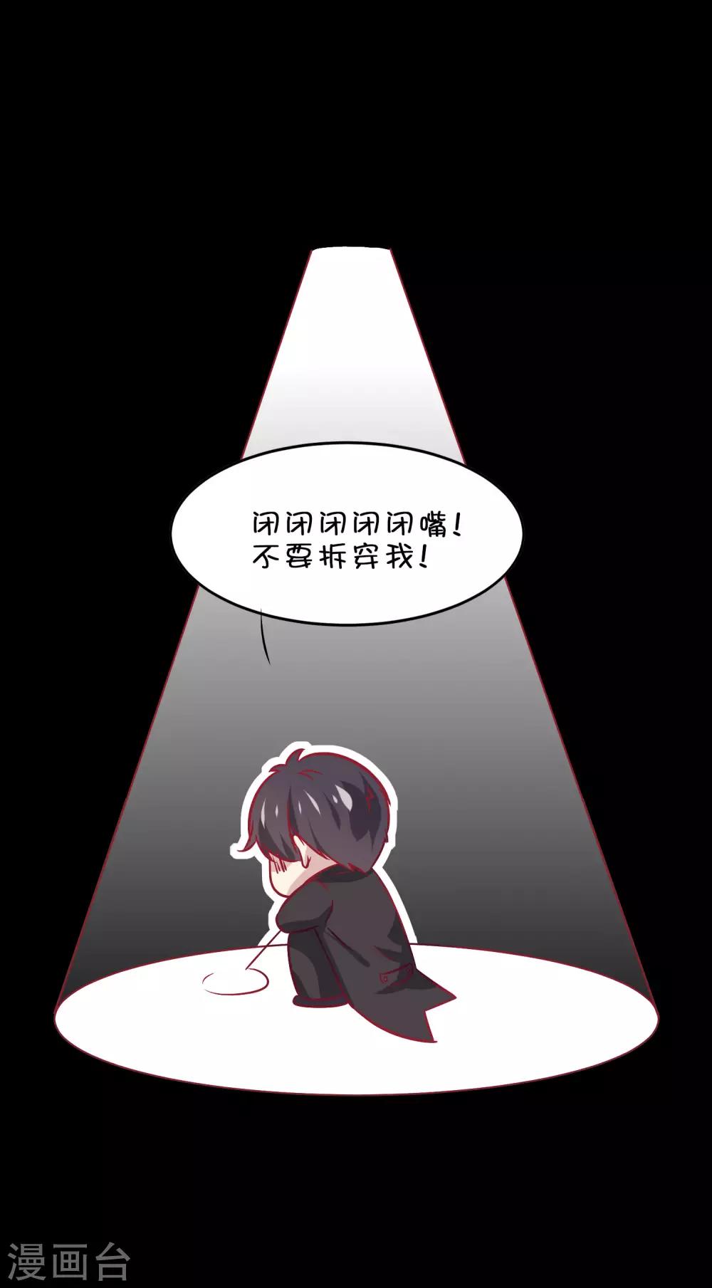 總裁，這樣太快了 - 第6話 我不想只和你做兄弟(2/2) - 2