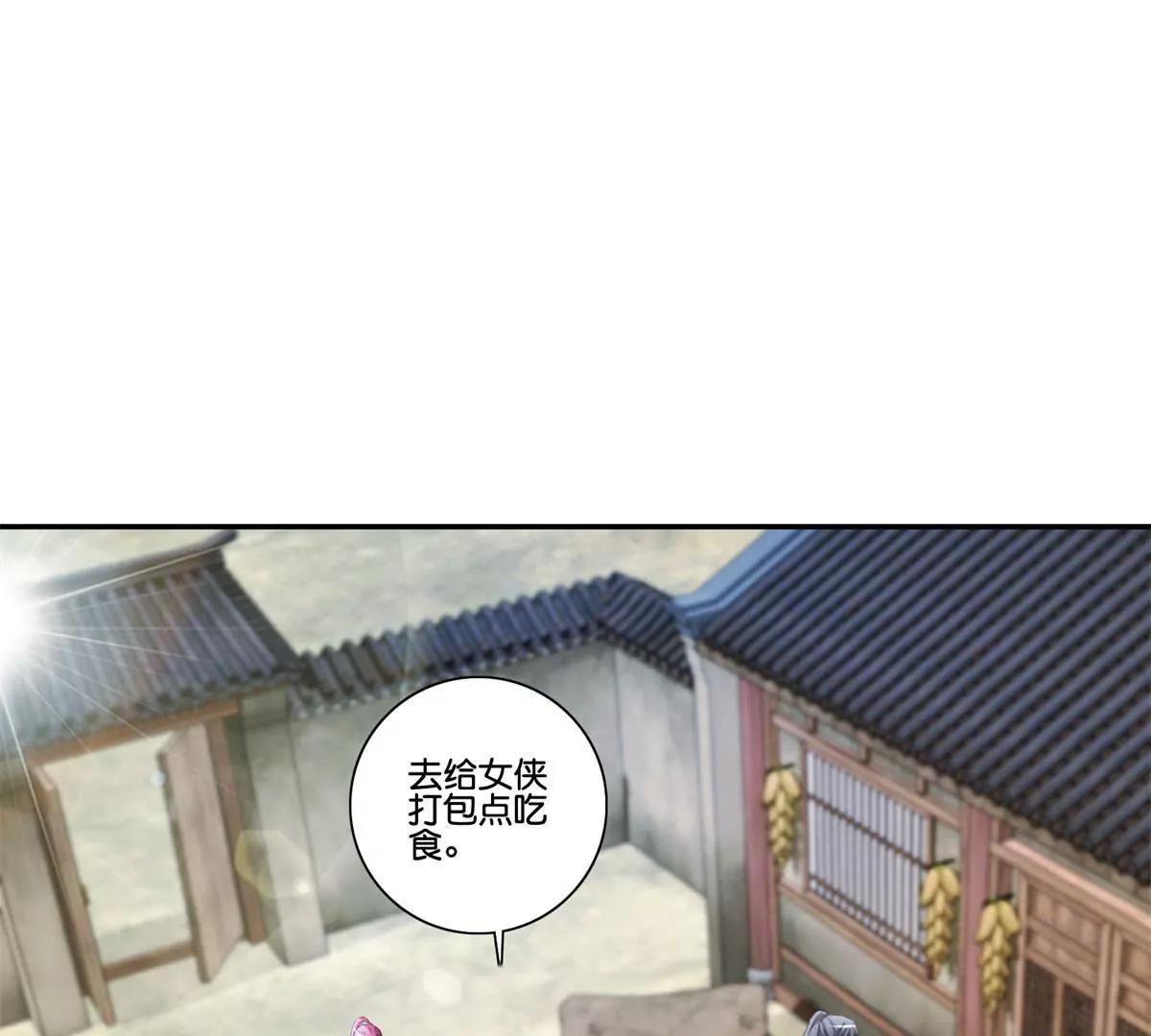 宗主大人心很累 - 第59話 誤入詭村 - 6