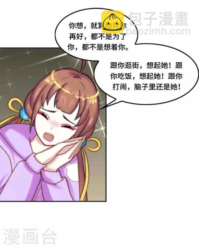 第2话 羞愤而死-第2话