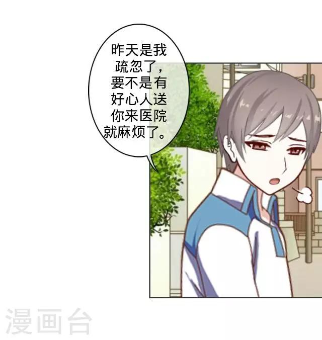 第12话 对不起、谢谢你-第12话