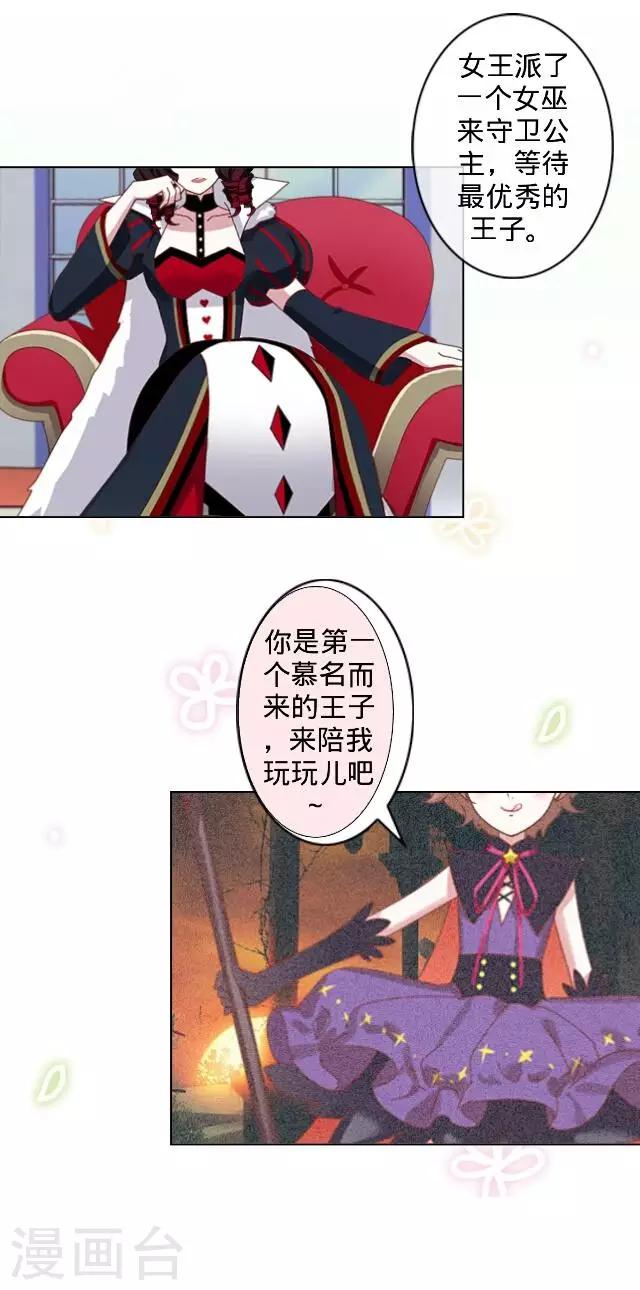 第14话 演出-第14话