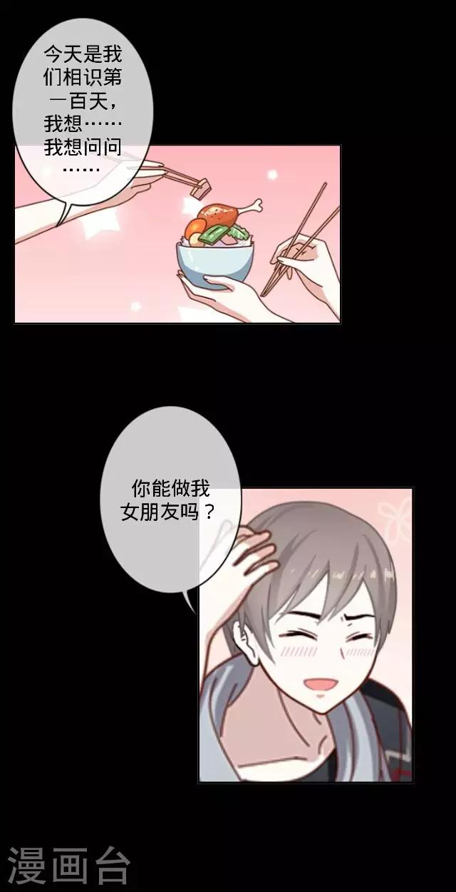 第16话 捉奸？-第16话