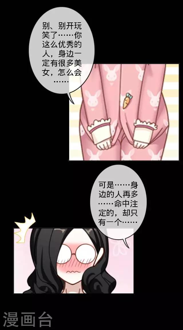 第16话 捉奸？-第16话