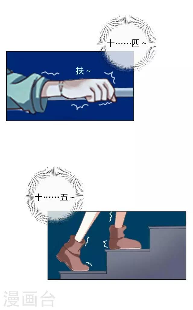 第16话 捉奸？-第16话