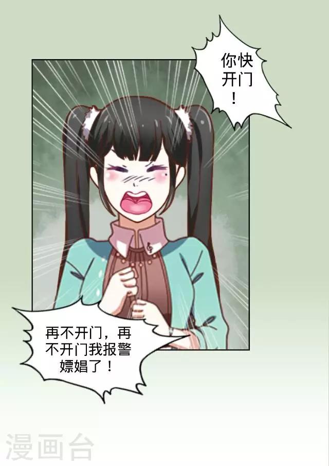 第16话 捉奸？-第16话