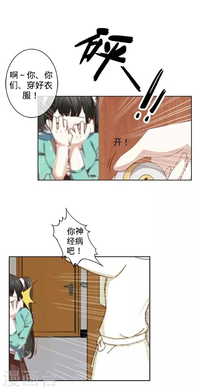 第16话 捉奸？-第16话