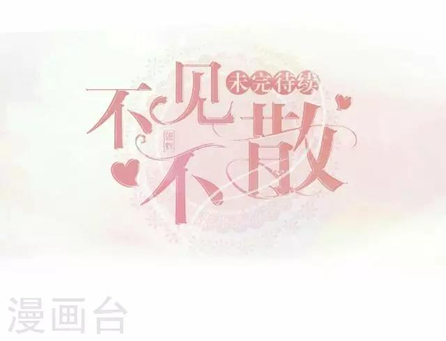 走开，前女友 - 第16话 捉奸？ - 6