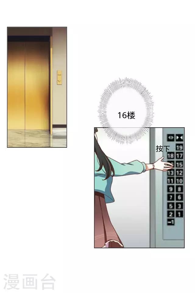 第16话 捉奸？-第16话