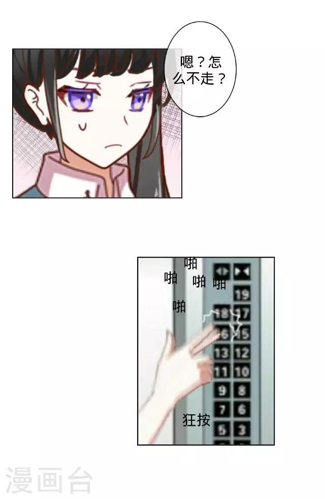 第16话 捉奸？-第16话