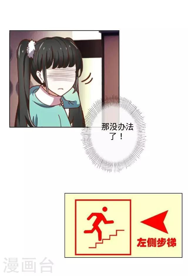 第16话 捉奸？-第16话